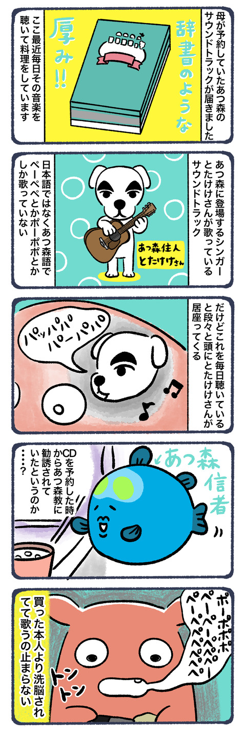 洗脳されている