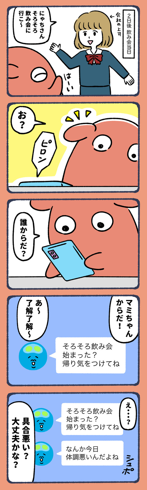 オボロロロ事件2