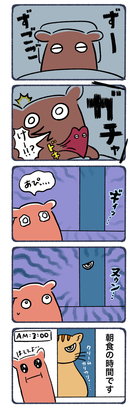 AM3時はやめてくれ