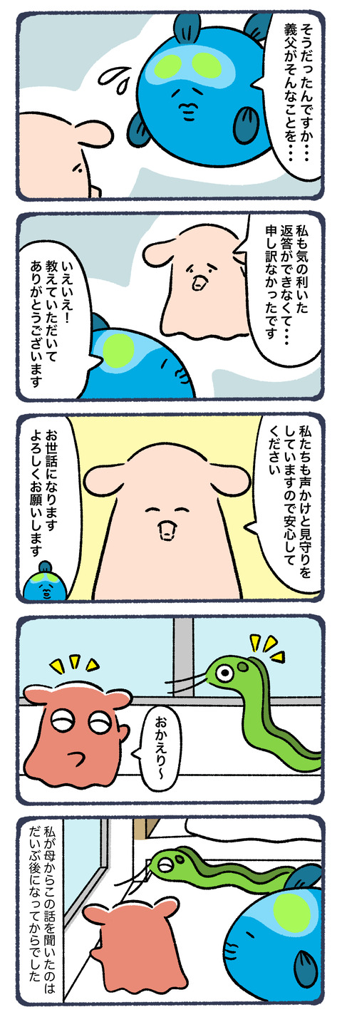 風邪は万病のもと31