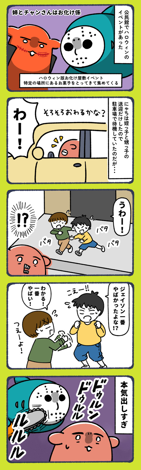 ガチジェイソン