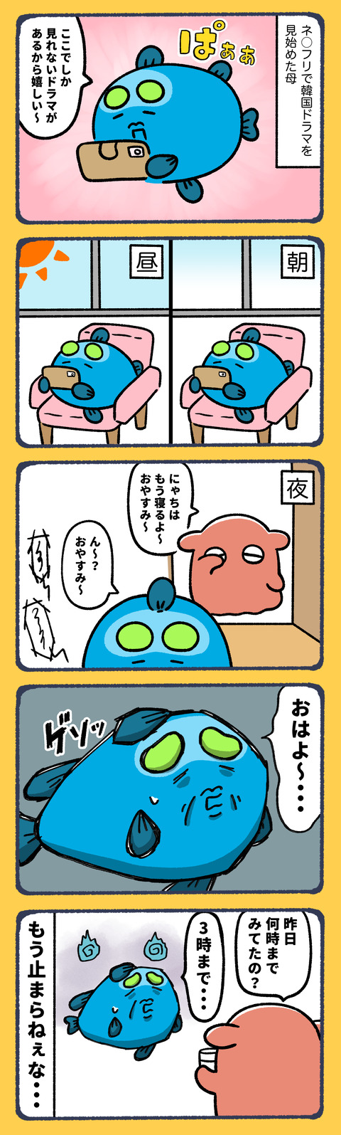 ハマりすぎ注意