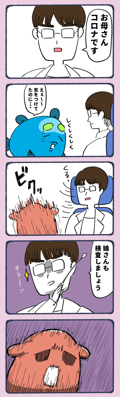 コロった話12