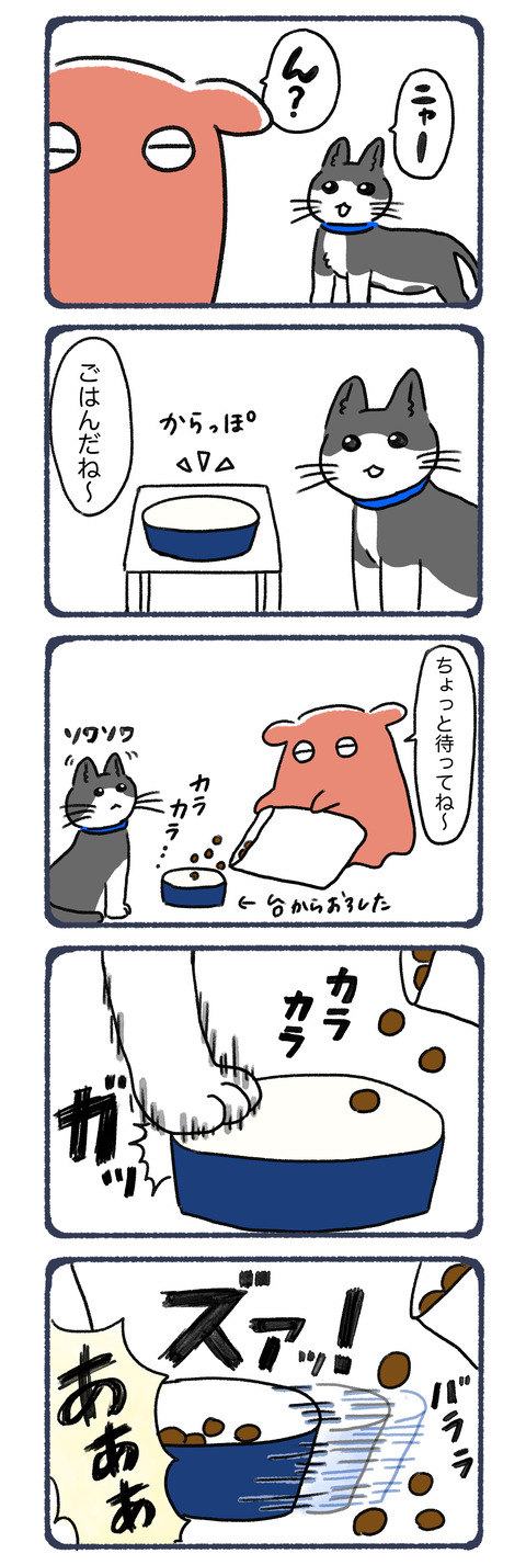 25話待ちきれない