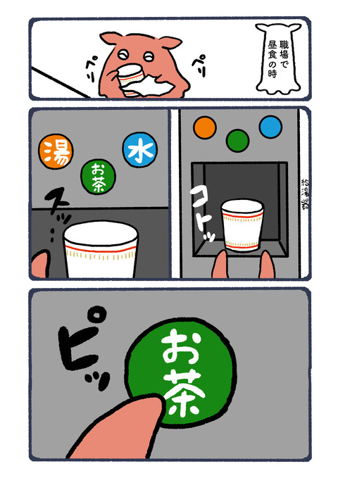 3話渋ラーメン