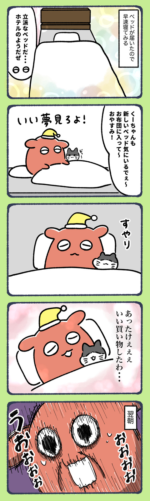 家具って難しい3