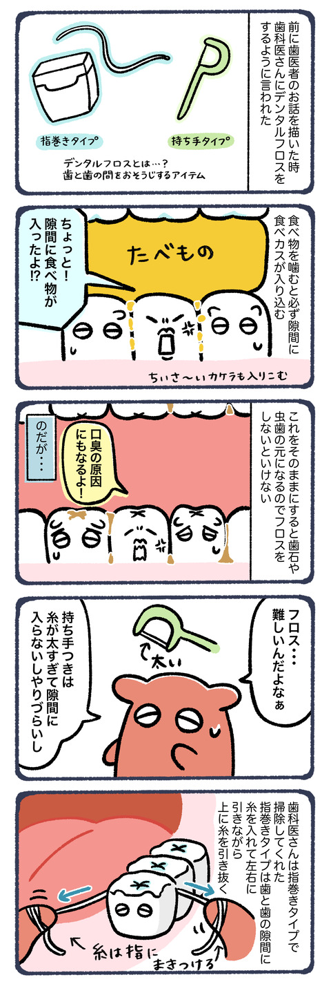 一生このままになるかと思った