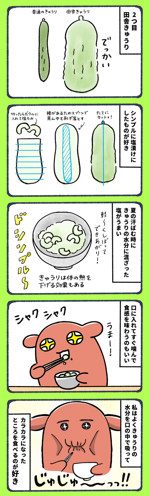 この夏どハマりした食べ物2