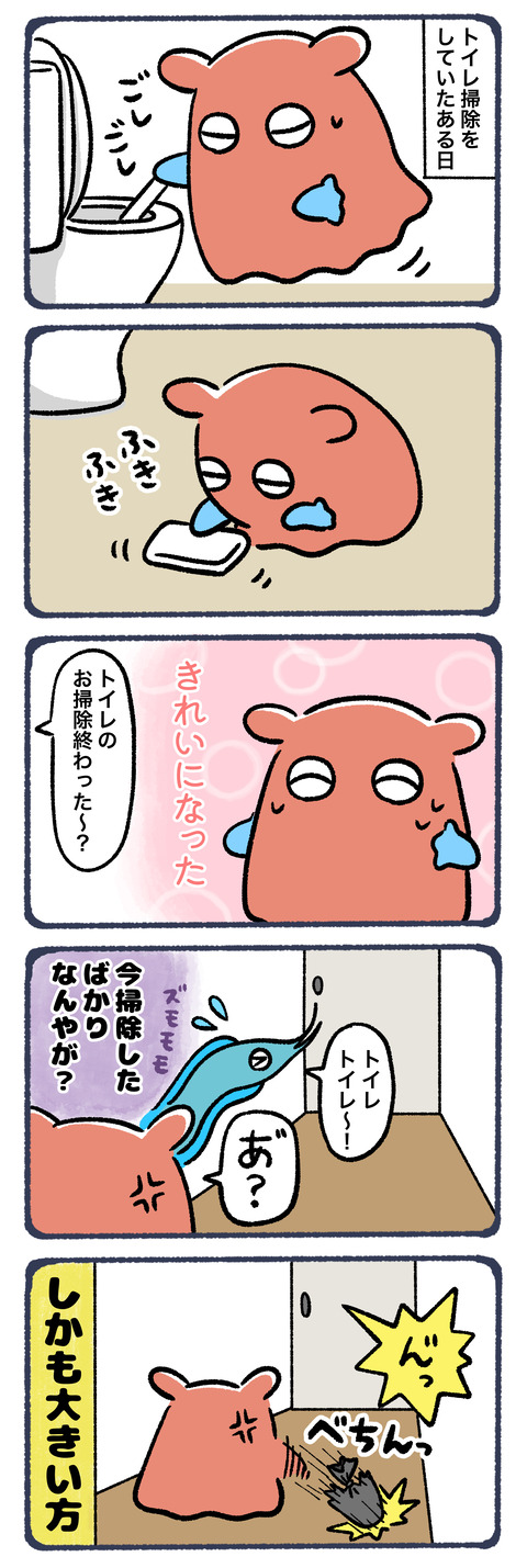 今掃除したんやが？