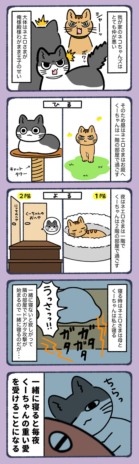 愛ゆえに目もらい1