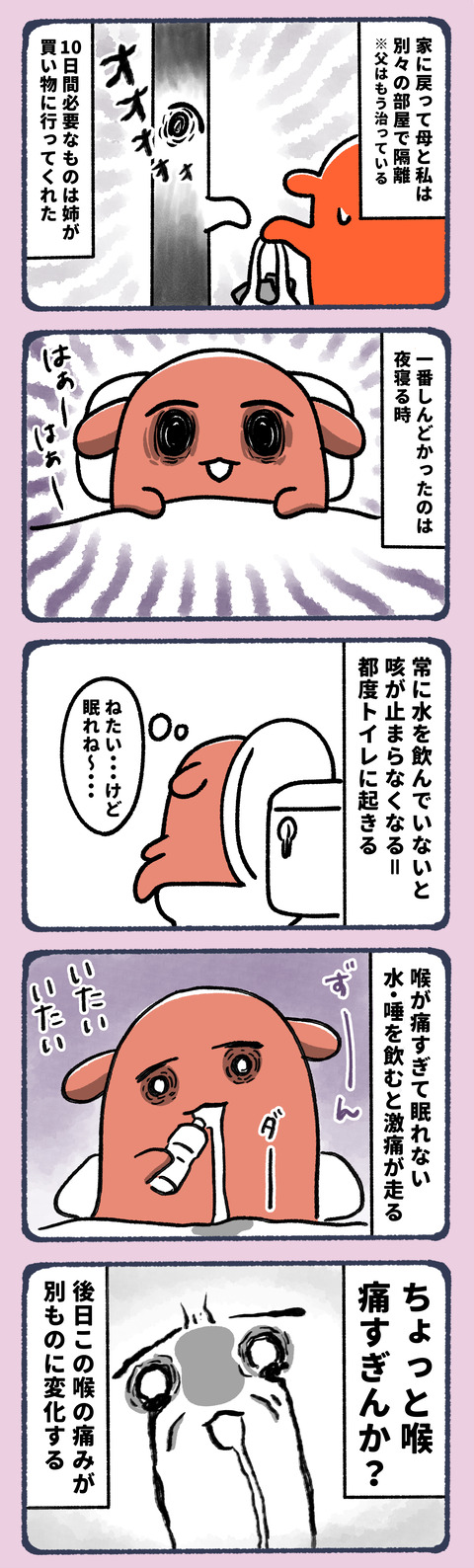 コロった話15