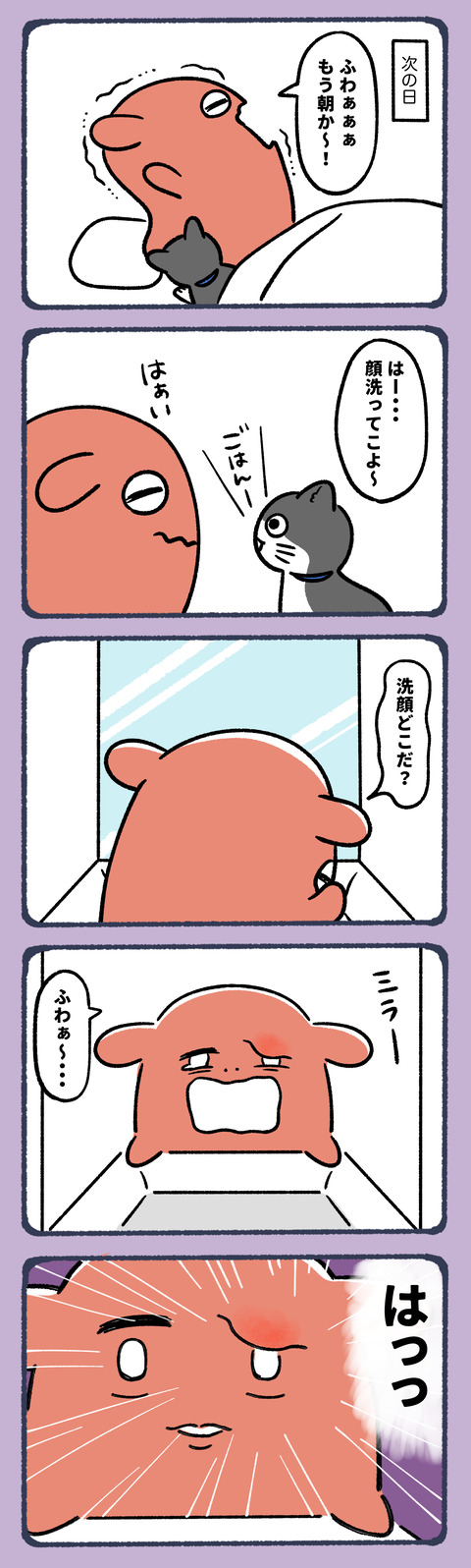 愛ゆえに目もらい5