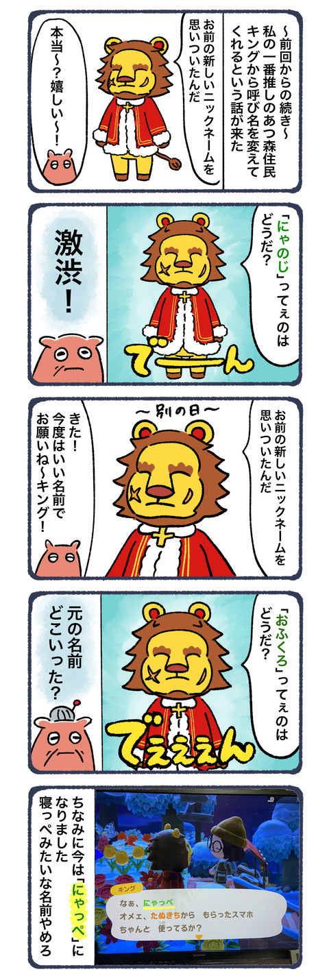 母のあつ森愛3