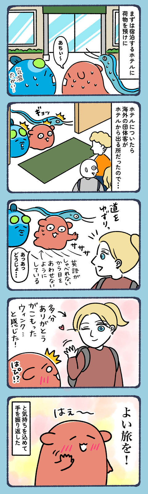 広島旅行に行ってきた3
