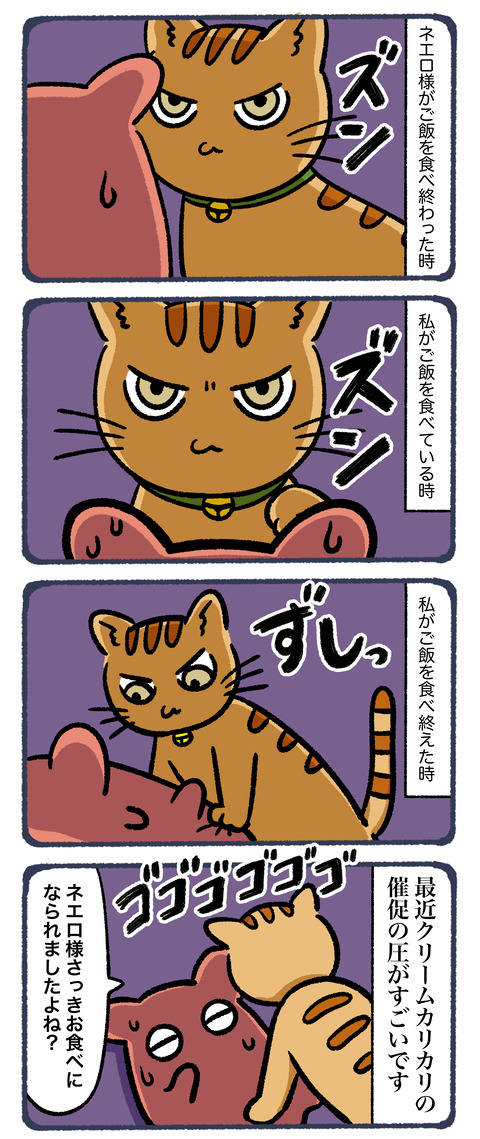 オラオラネエロ様