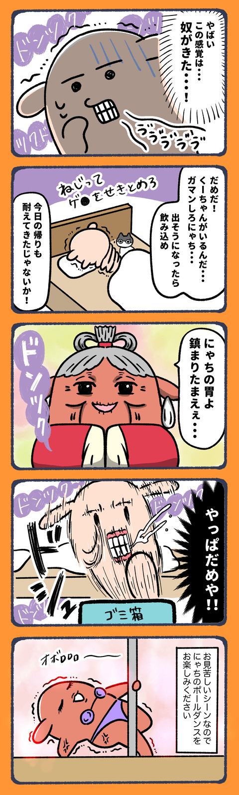 オボロロロ事件33