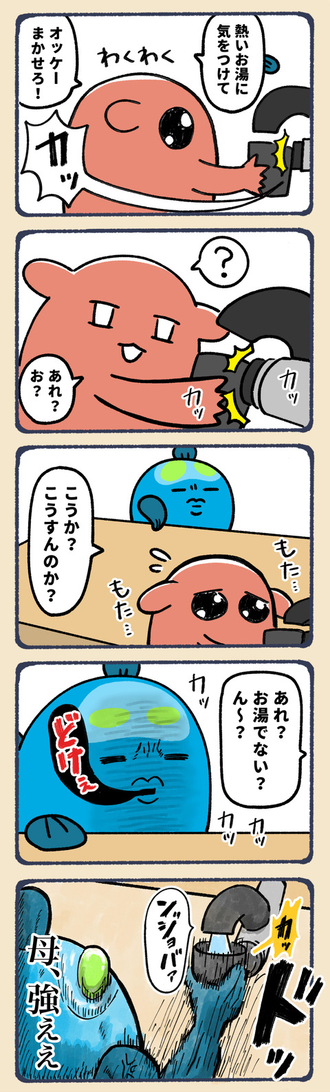 初めて回転寿司に行った4