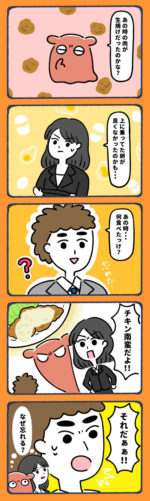 オボロロロ事件35