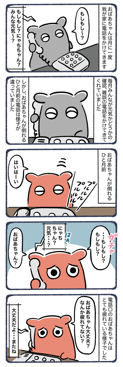 風邪は万病のもと2