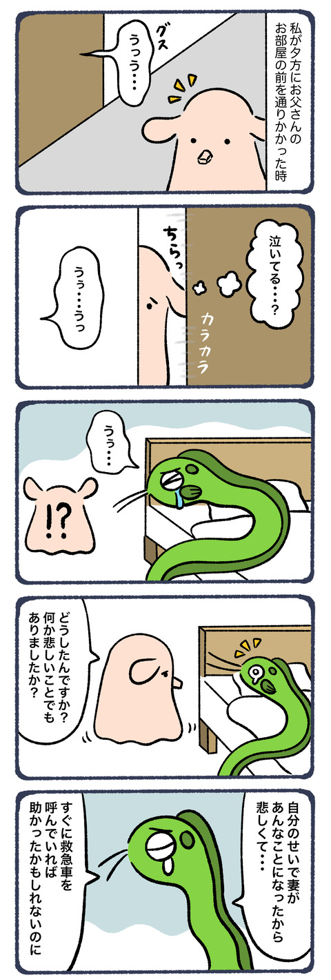 風邪は万病のもと30