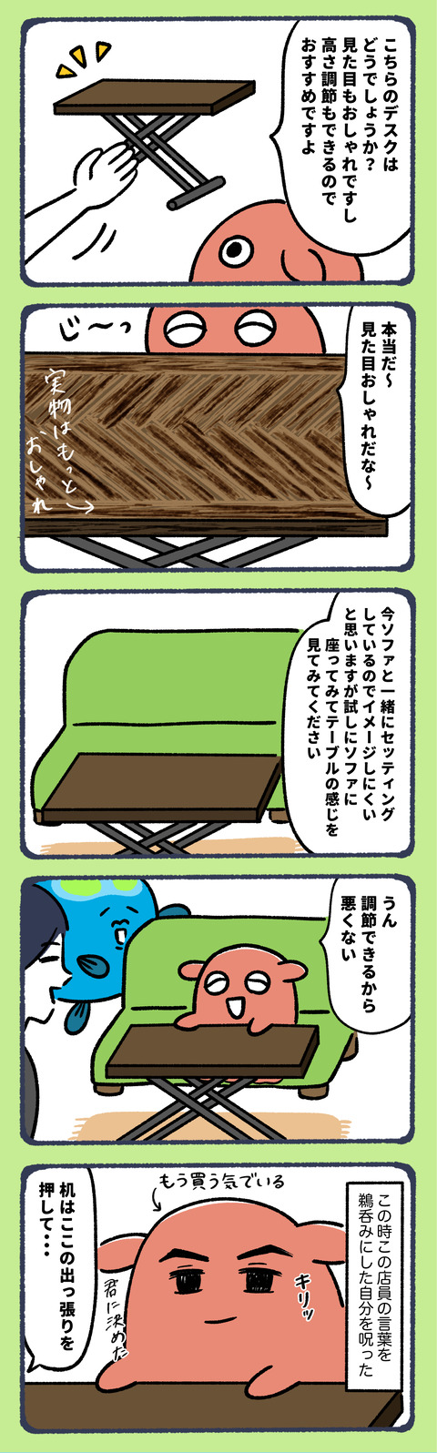 家具って難しい9