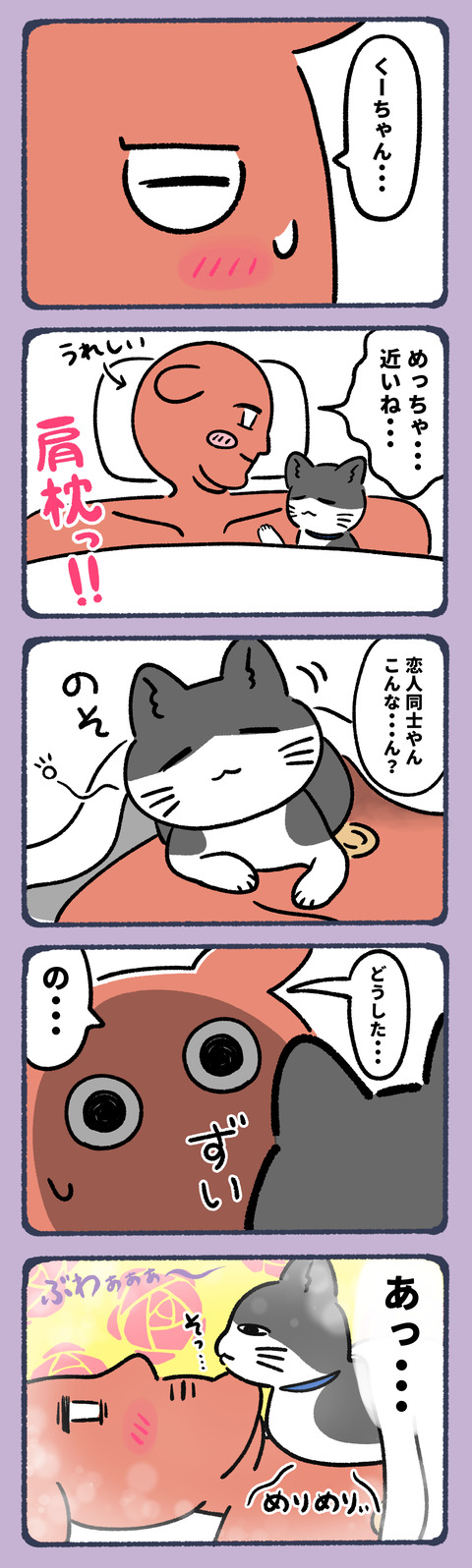 愛ゆえに目もらい2