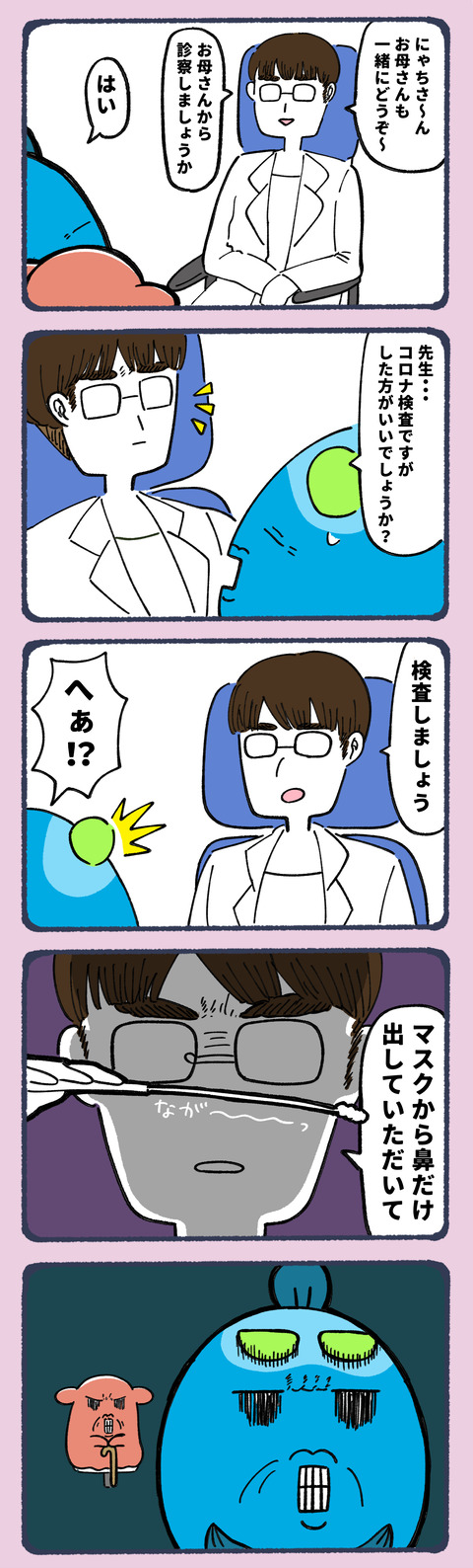 コロった話10
