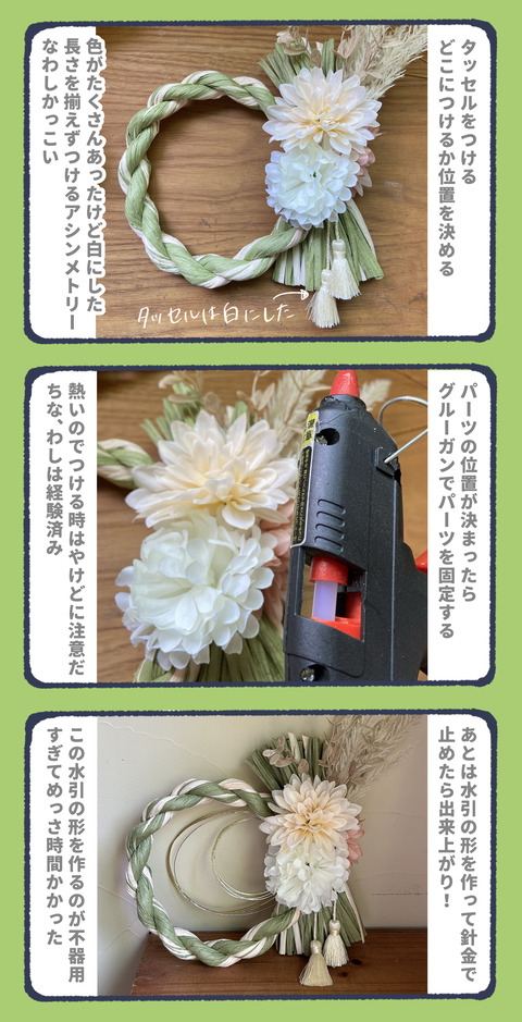 今年もしめ縄作りました2