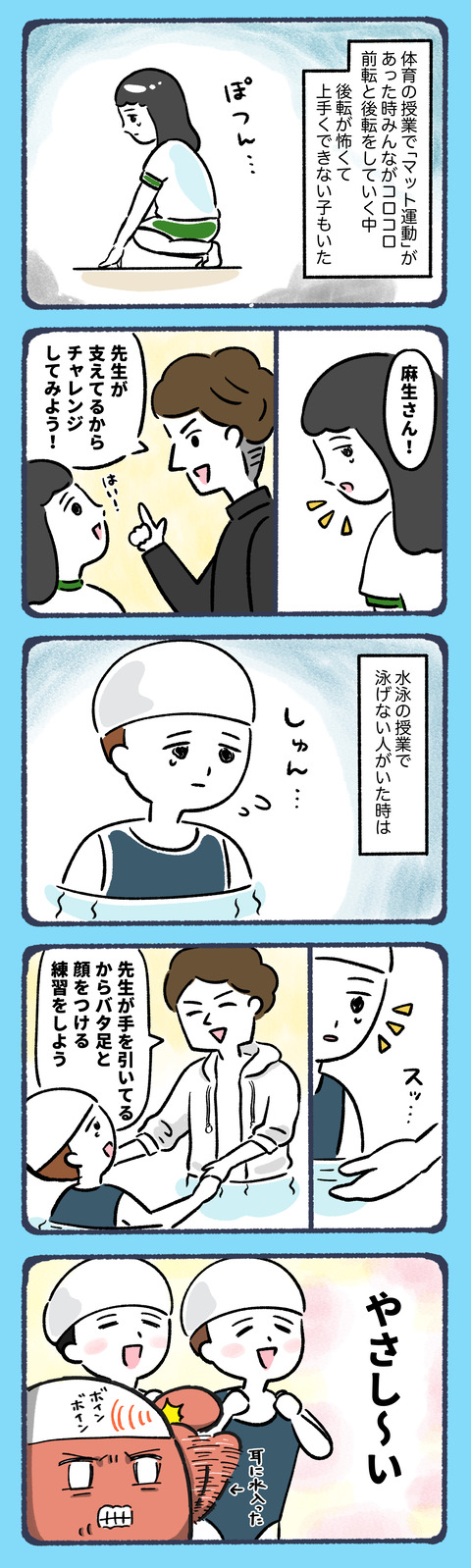 おしりをやけどした話3