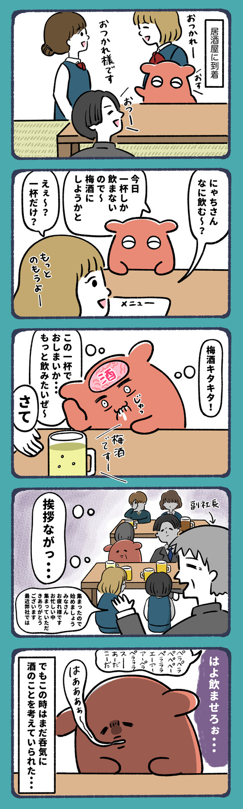 オボロロロ事件4