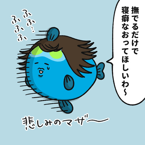 起き抜けの母の髪2