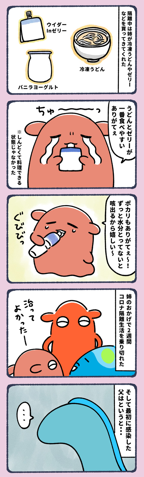 コロった話19