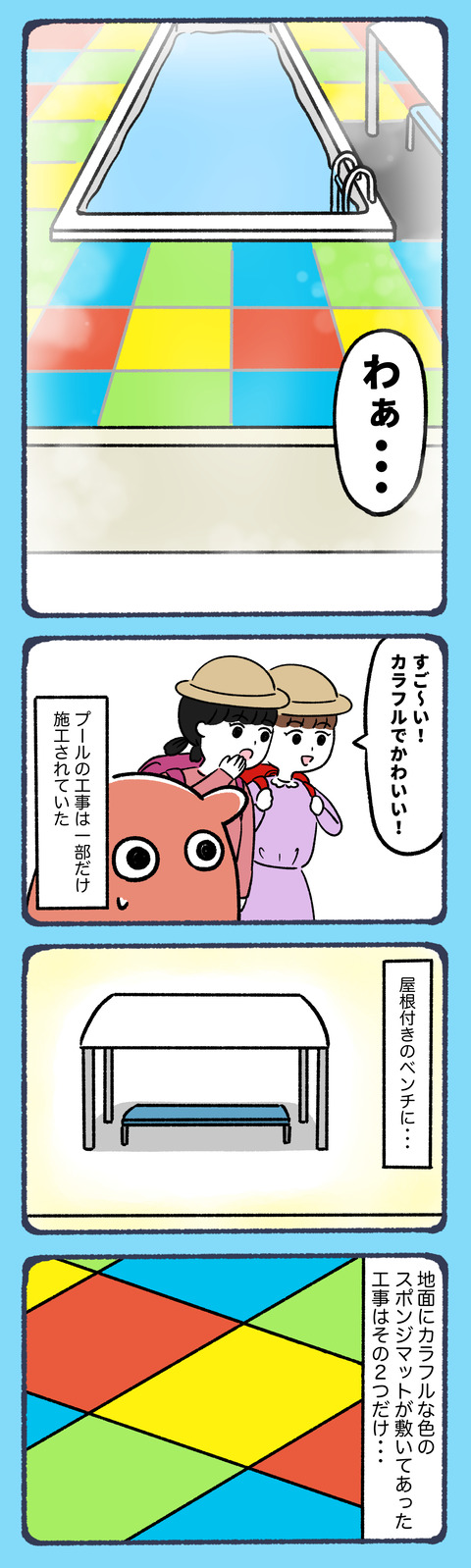 おしりをやけどした話20