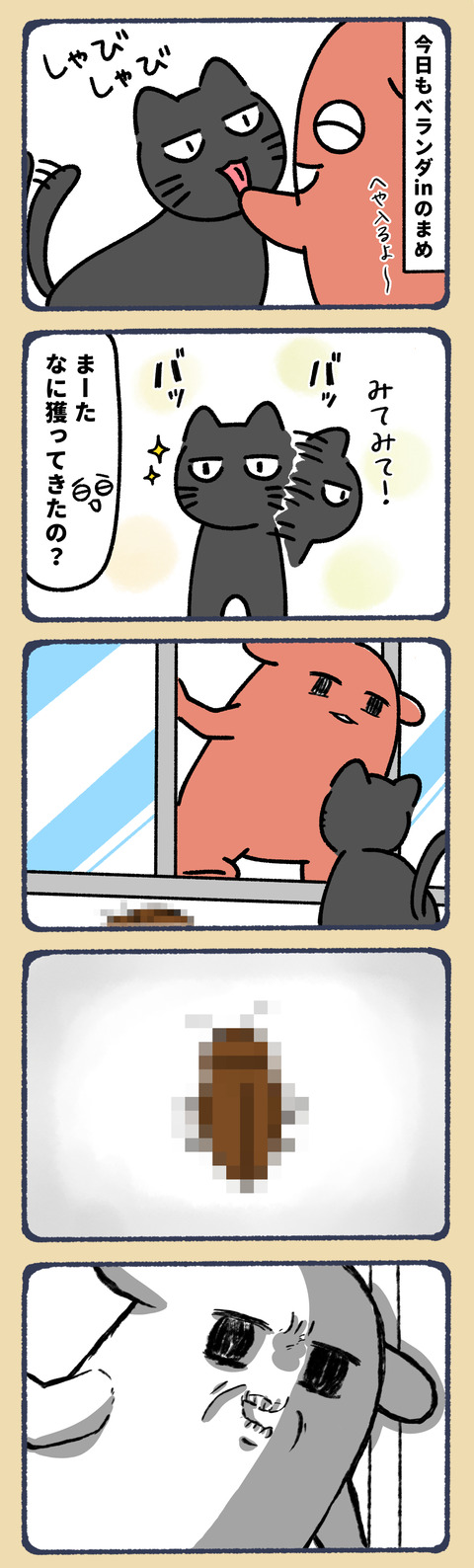 プレゼントまめ4