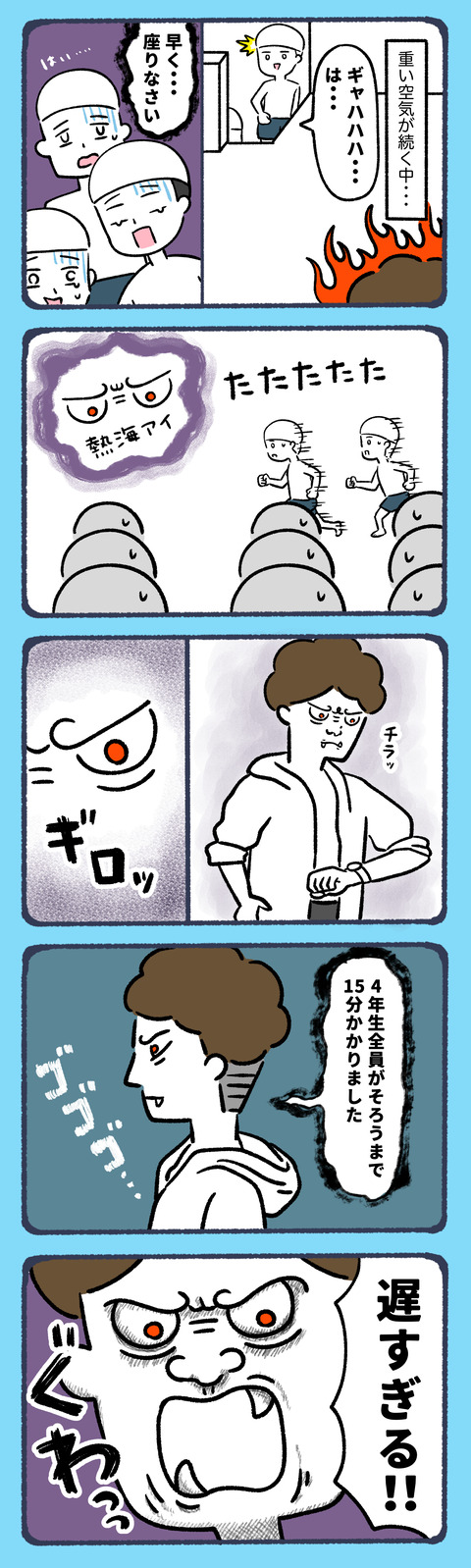 おしりをやけどした話7