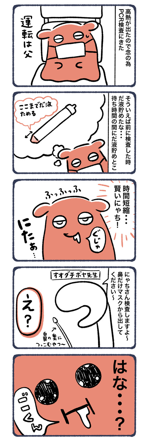 せっかく貯めたのに