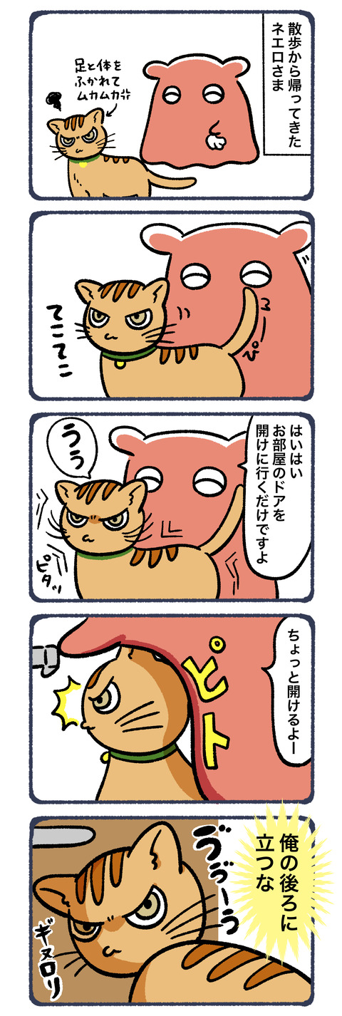 俺の前後を歩くな
