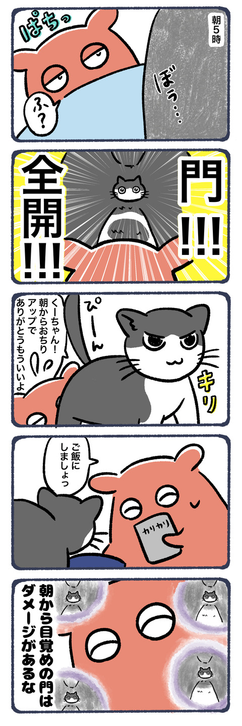 目覚めのおちり
