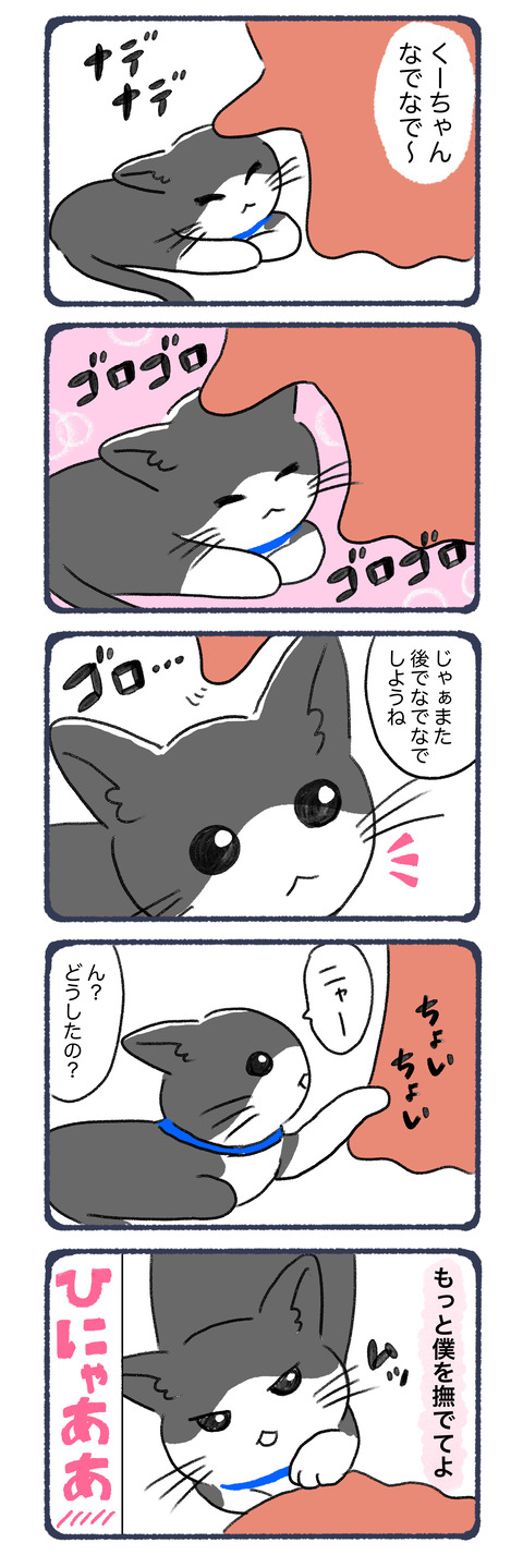 22話　なでなで