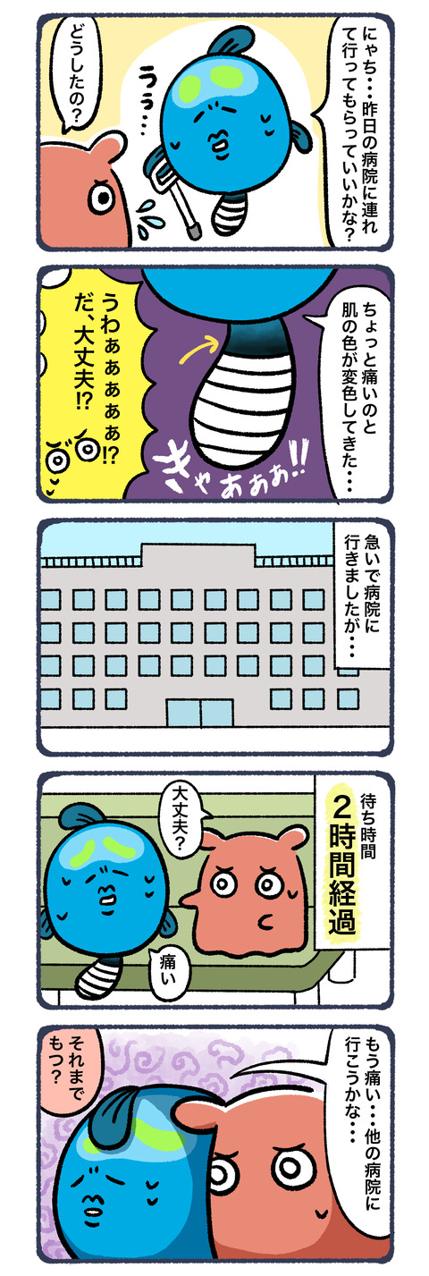 母が交通事故にあった話3