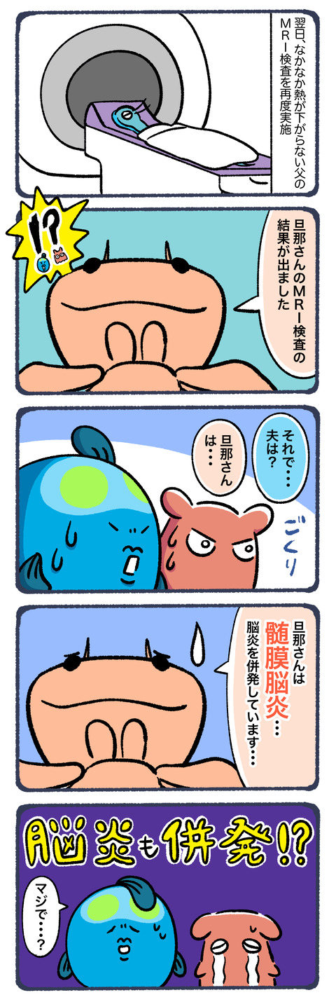 風邪は万病のもと22