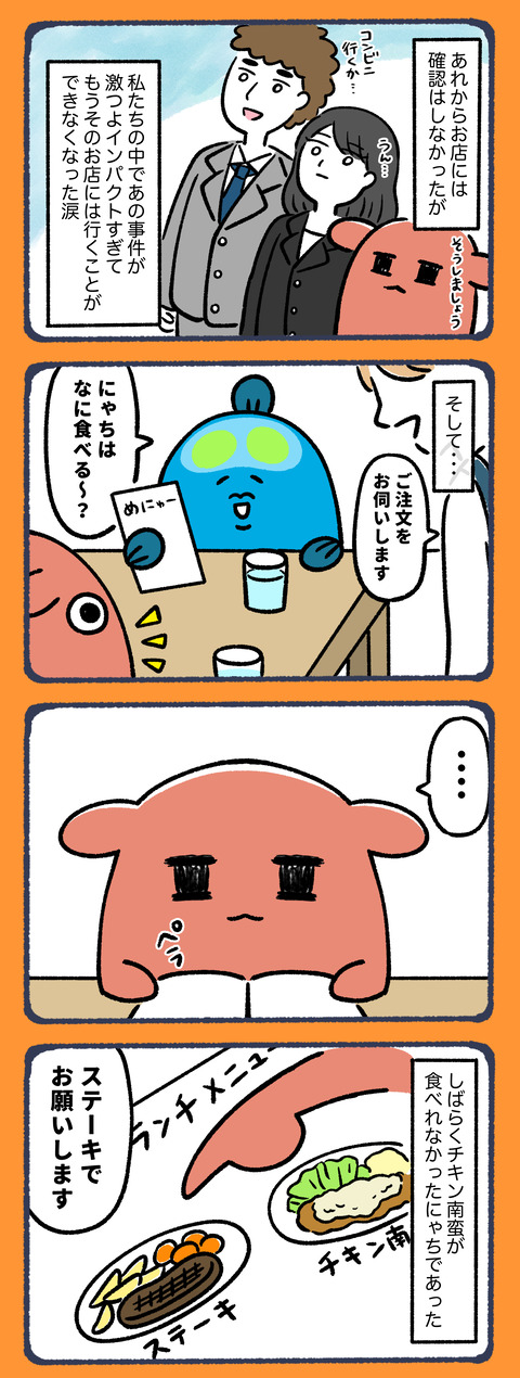 オボロロロ事件36