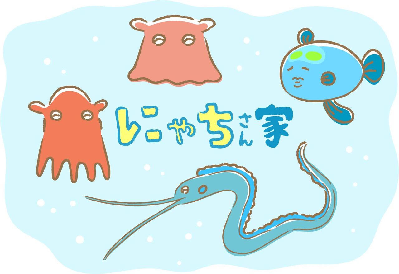 ☆にゃちさん様ご確認用 禍々し