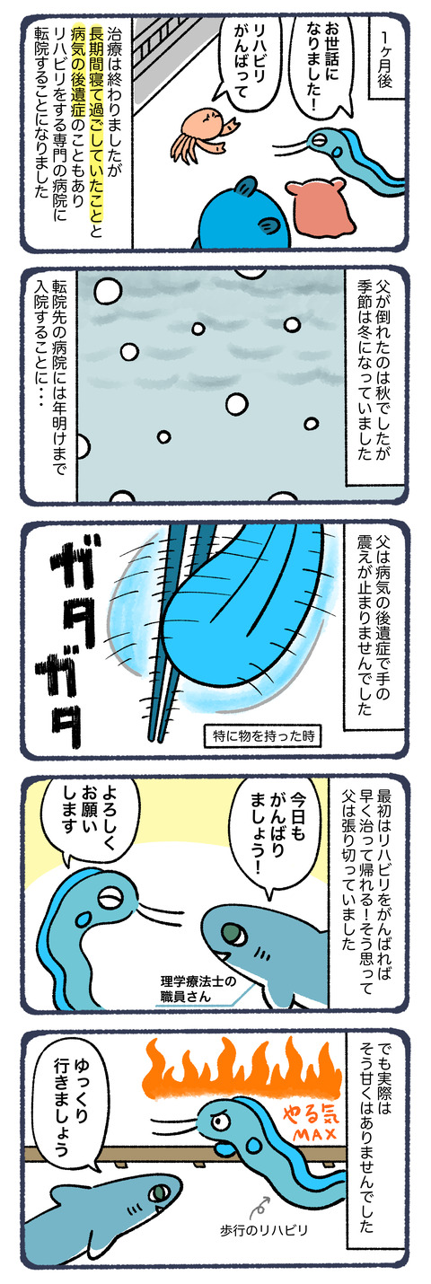 風邪は万病のもと24
