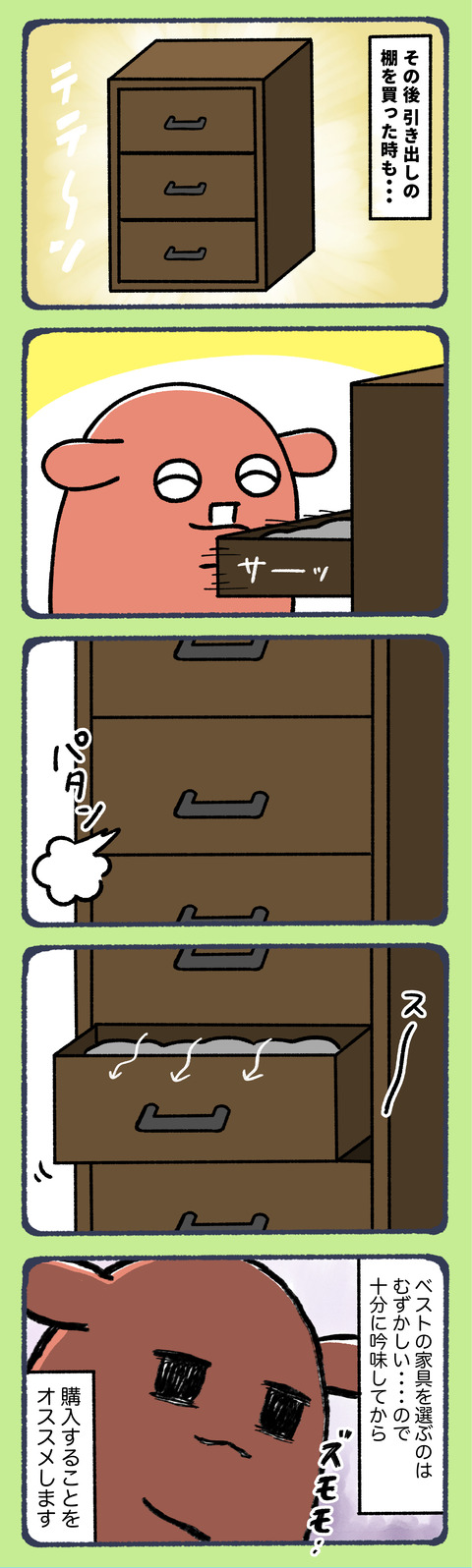 家具って難しい12