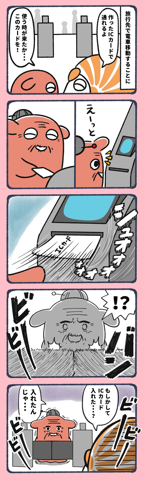 友人がポンコツをお世話する2