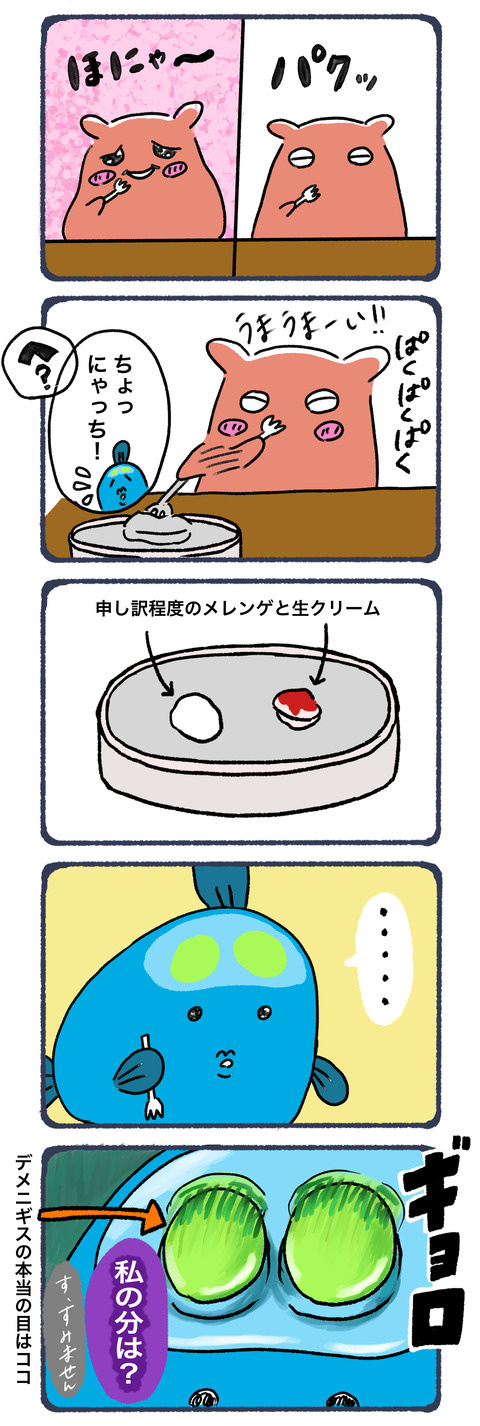 すまない・・・2