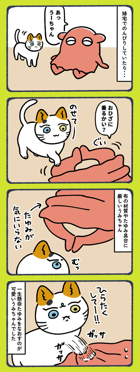 居心地よくしてる