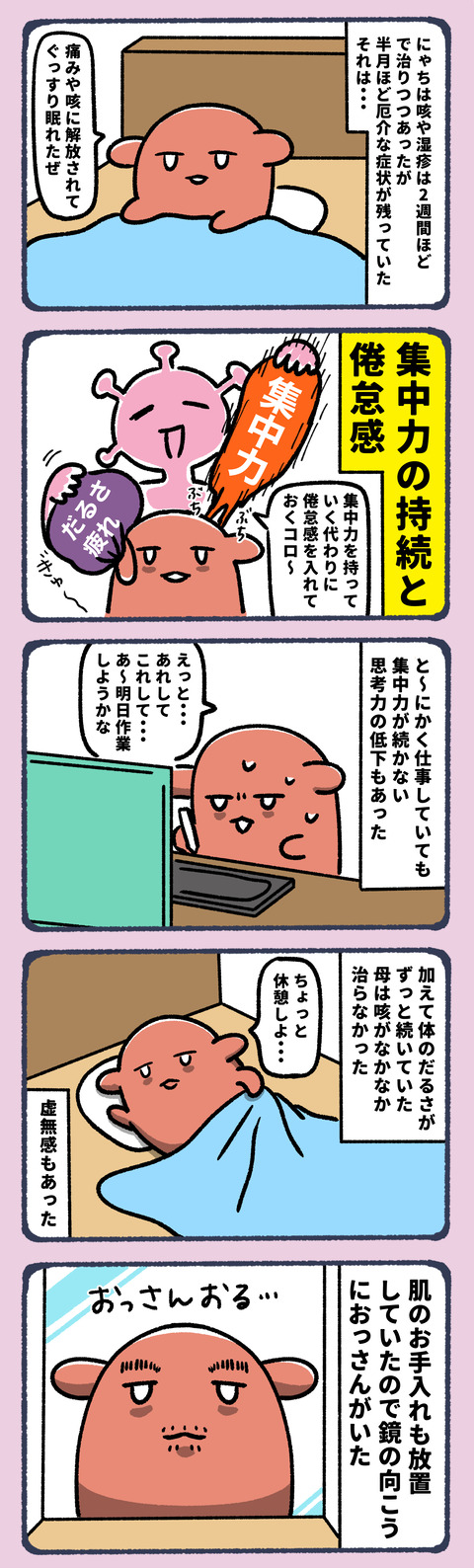 コロった話18