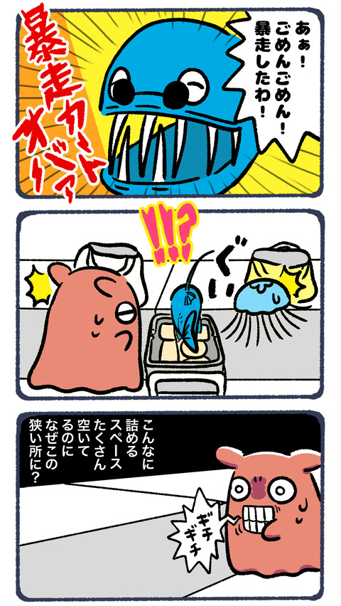 レジ精算でのクセつよ客4−2